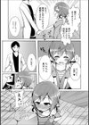 ふたりで一緒にえっちな合作！試し読み3ページ