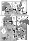 黒ギャル君に一生のお願い！試し読み1ページ