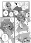 黒ギャル君に一生のお願い！試し読み2ページ