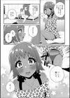 黒ギャル君に一生のお願い！試し読み3ページ