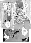 黒ギャル君に一生のお願い！試し読み4ページ