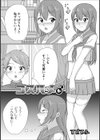コスハメ♂試し読み1ページ