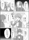 コスハメ♂試し読み3ページ