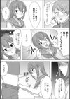 コスハメ♂試し読み4ページ