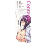 妻乳テンプテーション試し読み2ページ