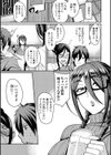 妻乳テンプテーション試し読み7ページ