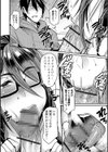 妻乳テンプテーション試し読み12ページ