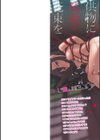 供物に純愛の花束を試し読み2ページ