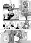 供物に純愛の花束を試し読み8ページ