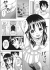 ちびっこ義母さん試し読み2ページ