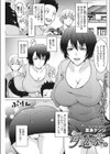 母恋慕。試し読み1ページ