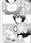 母恋慕。試し読み2ページ