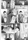 田舎のペンション試し読み1ページ