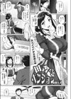 田舎のペンション試し読み2ページ