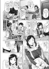 田舎のペンション試し読み3ページ