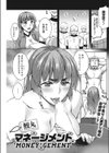 マネージメント試し読み1ページ