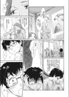 奥様は窓試し読み5ページ