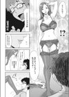 奥様は窓試し読み6ページ