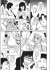 逆ナンPARADISE試し読み5ページ
