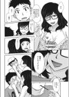 逆ナンPARADISE試し読み6ページ
