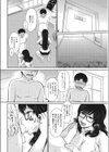 逆ナンPARADISE試し読み8ページ