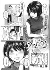 ネトラセ〜妻のいちばん綺麗な日〜試し読み1ページ