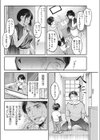 ネトラセ〜妻のいちばん綺麗な日〜試し読み2ページ
