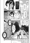 ネトラセ〜妻のいちばん綺麗な日〜試し読み3ページ