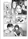 ネトラセ〜妻のいちばん綺麗な日〜試し読み5ページ