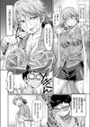 こけてぃっしゅ先生試し読み2ページ