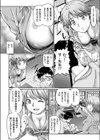 こけてぃっしゅ先生試し読み4ページ