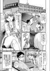 こけてぃっしゅ先生試し読み5ページ