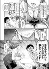 こけてぃっしゅ先生試し読み6ページ
