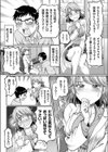 こけてぃっしゅ先生試し読み7ページ