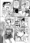 こけてぃっしゅ先生試し読み8ページ