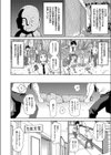 ミクロ決死隊試し読み2ページ