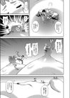 ミクロ決死隊試し読み7ページ
