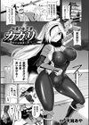 紅蓮の女忍者カガリ〜魔城の淫触罠に堕つ〜試し読み1ページ