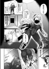 紅蓮の女忍者カガリ〜魔城の淫触罠に堕つ〜試し読み2ページ