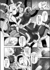 紅蓮の女忍者カガリ〜魔城の淫触罠に堕つ〜試し読み4ページ