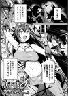 獣人戦乙女 敗北の刻試し読み1ページ