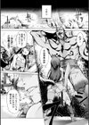 獣人戦乙女 敗北の刻試し読み2ページ