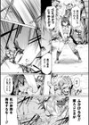 獣人戦乙女 敗北の刻試し読み3ページ