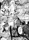 獣人戦乙女 敗北の刻試し読み4ページ