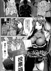 敗北の女魔将軍〜人間に売られて娼婦堕ち〜試し読み1ページ