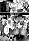 敗北の女魔将軍〜人間に売られて娼婦堕ち〜試し読み2ページ