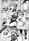 諜報員ガーネット〜スライム陵●の果てに〜試し読み2ページ