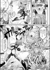 諜報員ガーネット〜スライム陵●の果てに〜試し読み3ページ