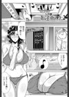 妻は淫ストラクター試し読み3ページ