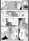 妻は淫ストラクター試し読み4ページ